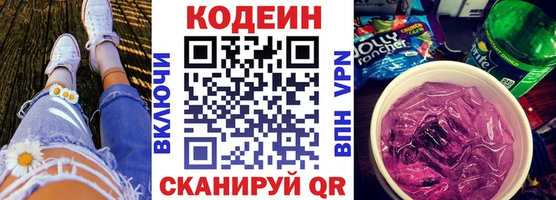 OMG ссылка  Дубовка  Кодеиновый сироп Lean напиток Lean (лин)  наркошоп 