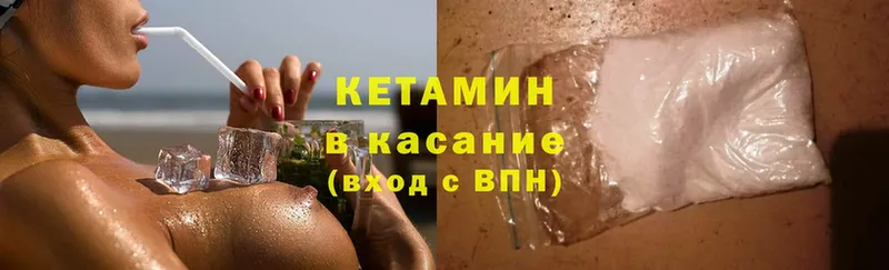 Кетамин ketamine  купить наркоту  Дубовка 