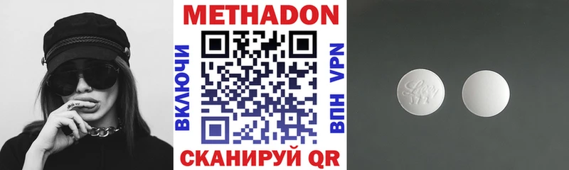 МЕТАДОН мёд нарко площадка наркотические препараты Дубовка